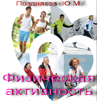 Поздняков 2